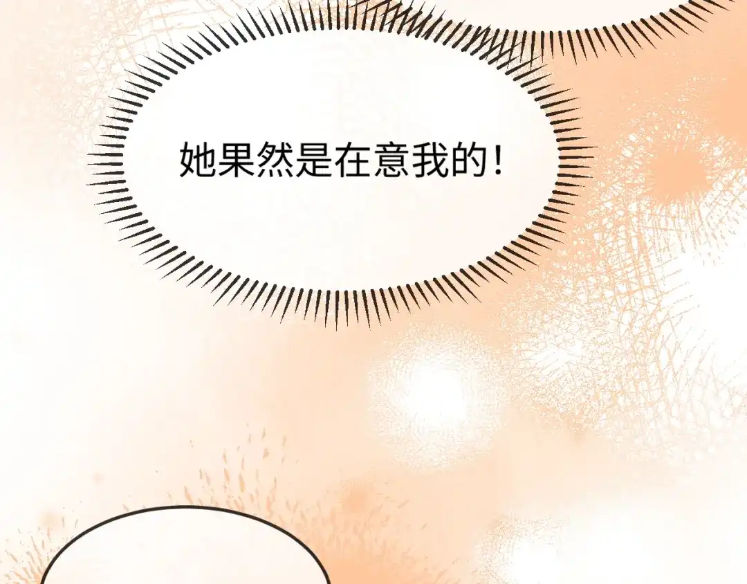 《在他深情中陨落》第48话 重新开始好不好？ 第33页