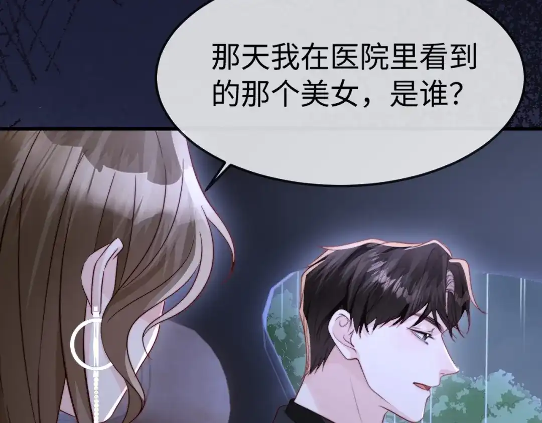 《在他深情中陨落》第48话 重新开始好不好？ 第109页