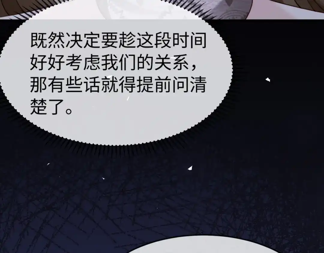 《在他深情中陨落》第48话 重新开始好不好？ 第108页
