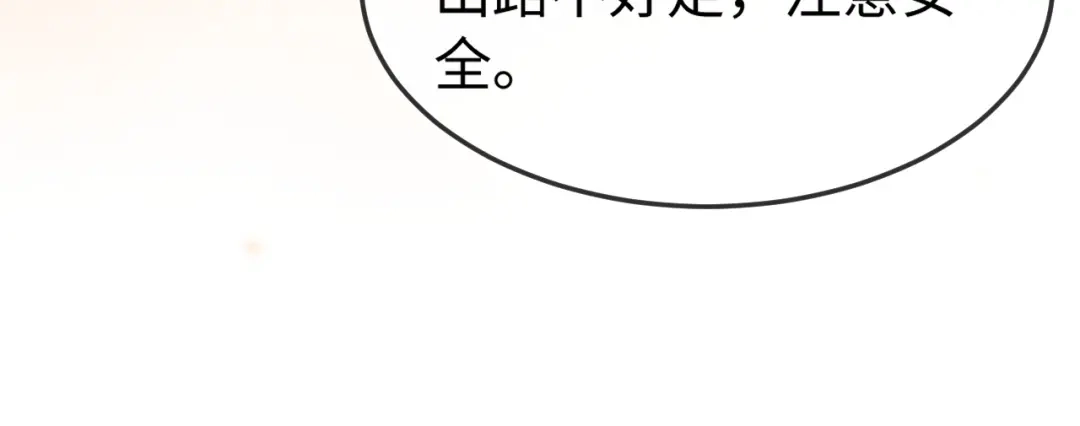 《在他深情中陨落》第48话 重新开始好不好？ 第90页