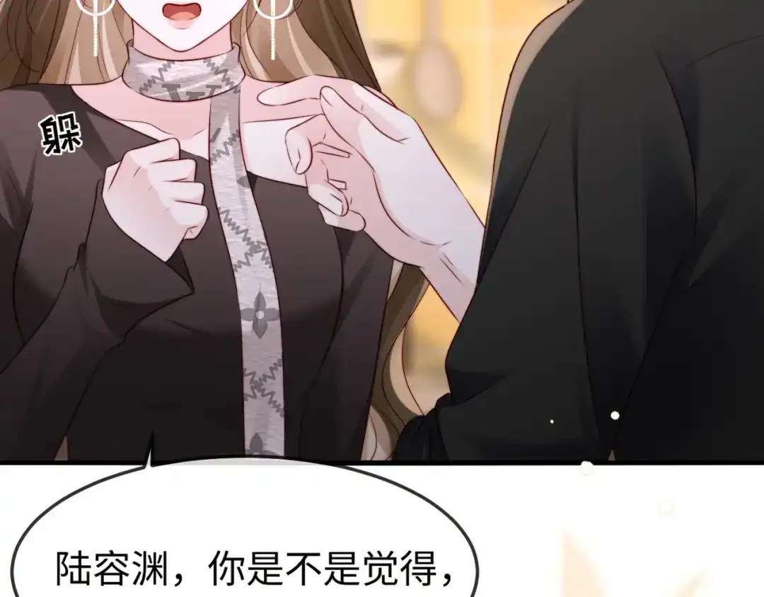 《在他深情中陨落》第48话 重新开始好不好？ 第14页