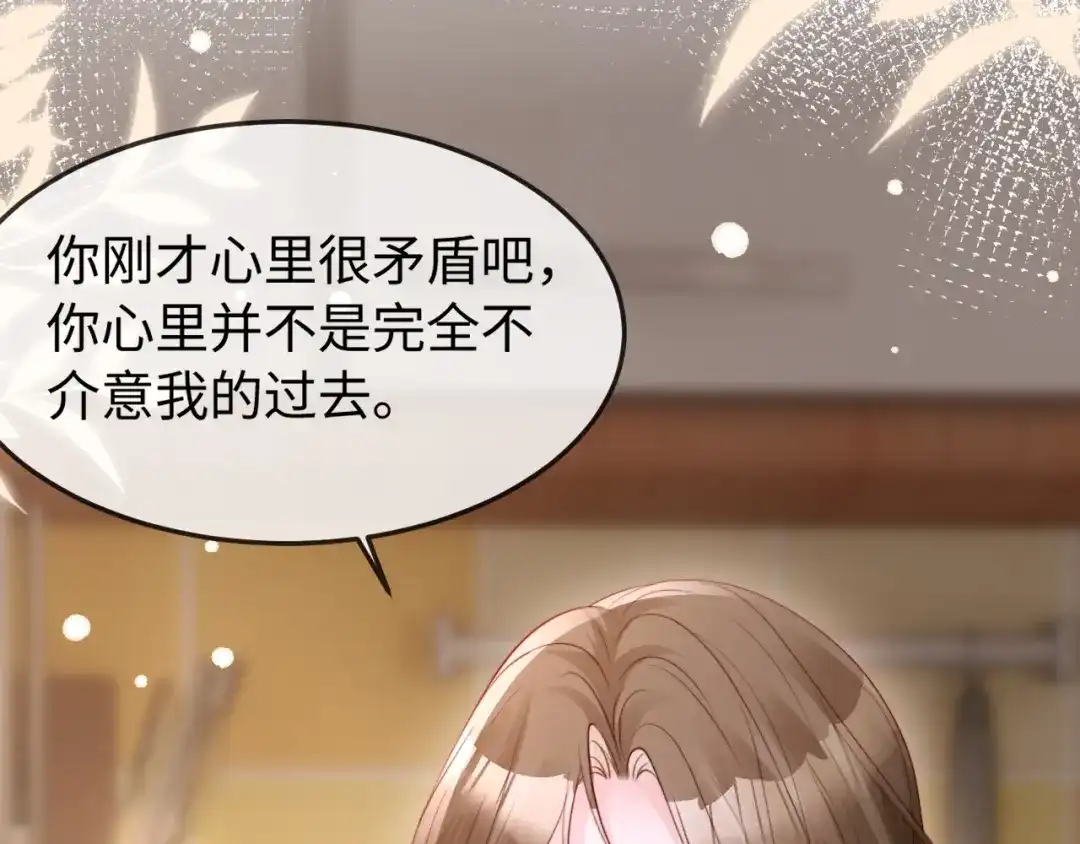 《在他深情中陨落》第48话 重新开始好不好？ 第16页