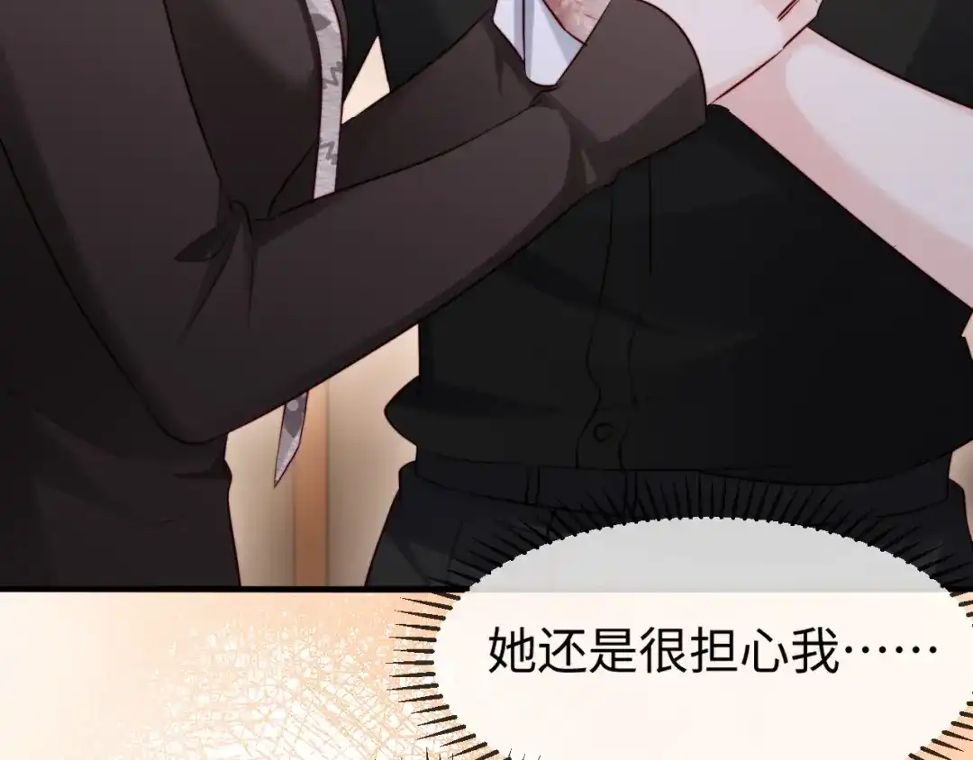 《在他深情中陨落》第48话 重新开始好不好？ 第32页