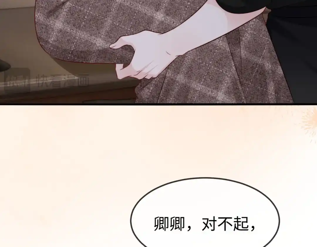 《在他深情中陨落》第48话 重新开始好不好？ 第12页
