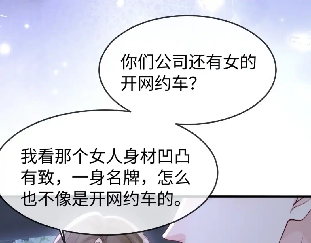 《在他深情中陨落》第48话 重新开始好不好？ 第112页