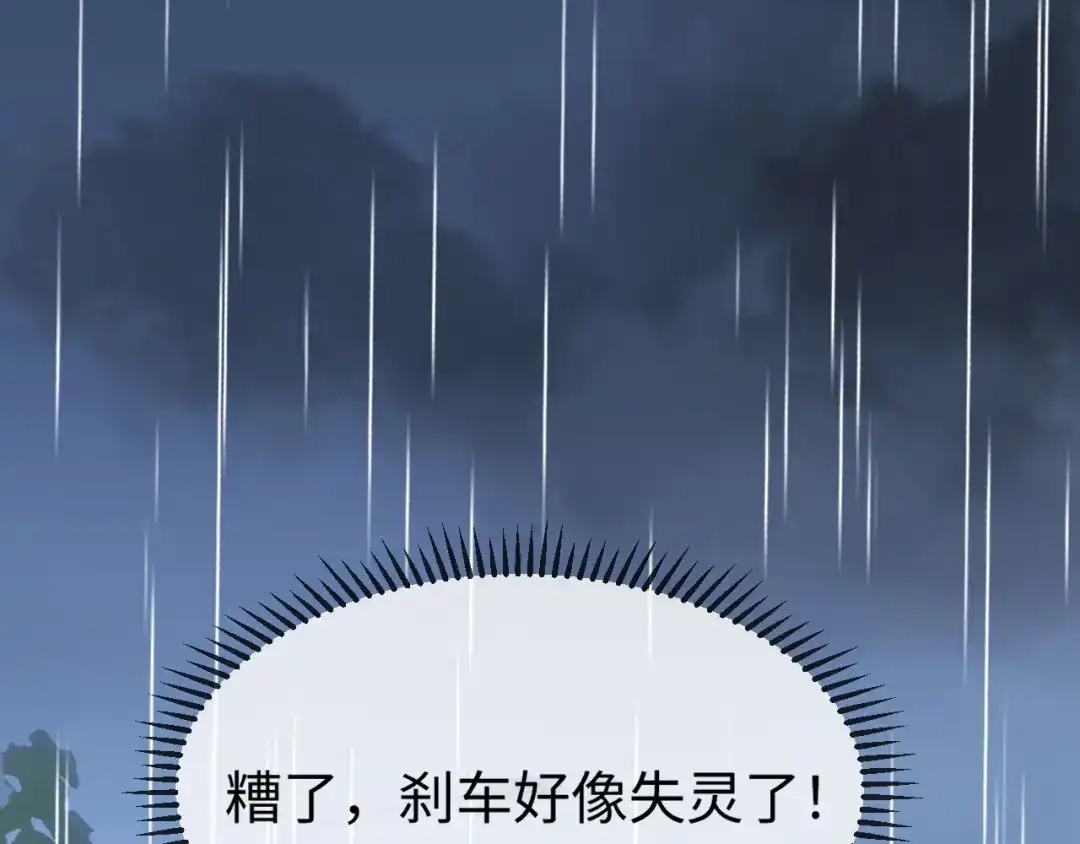 《在他深情中陨落》第48话 重新开始好不好？ 第126页