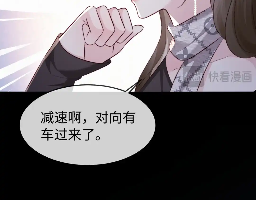 《在他深情中陨落》第48话 重新开始好不好？ 第122页