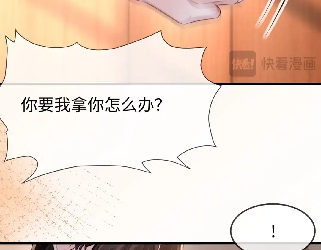 《在他深情中陨落》第48话 重新开始好不好？ 第26页