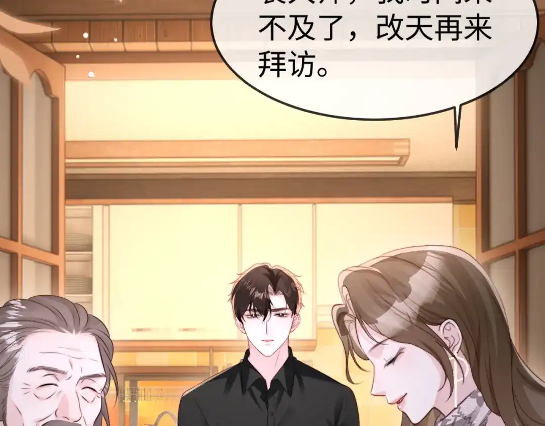 《在他深情中陨落》第48话 重新开始好不好？ 第83页
