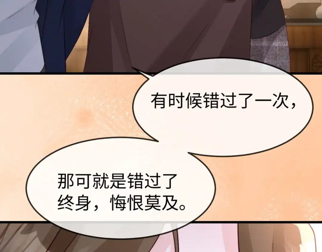 《在他深情中陨落》第48话 重新开始好不好？ 第80页