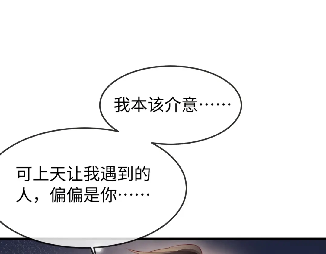 《在他深情中陨落》第48话 重新开始好不好？ 第22页