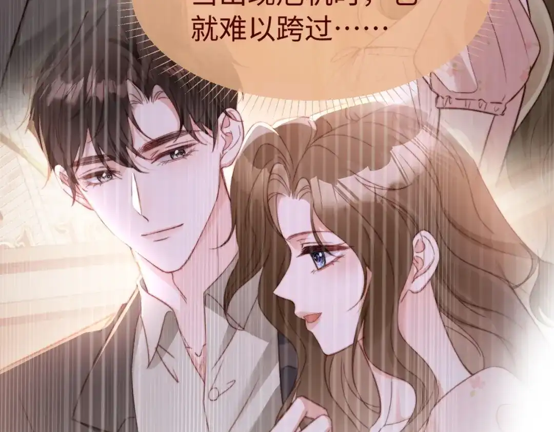 《在他深情中陨落》第48话 重新开始好不好？ 第58页
