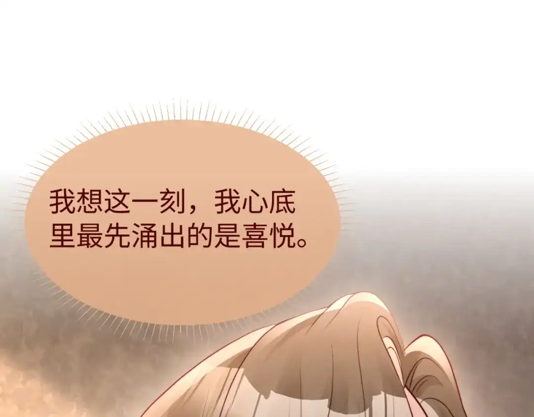 《在他深情中陨落》第48话 重新开始好不好？ 第41页