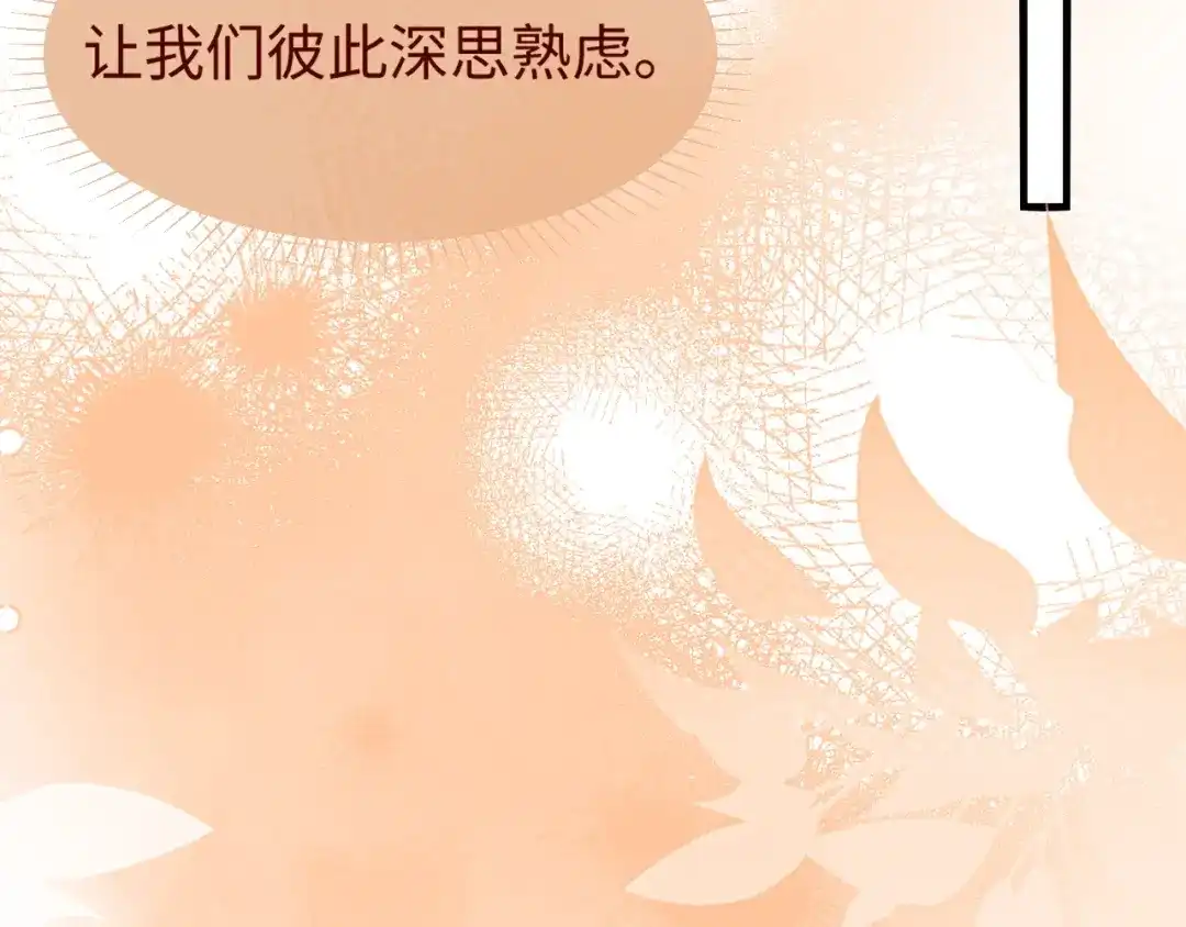 《在他深情中陨落》第48话 重新开始好不好？ 第67页