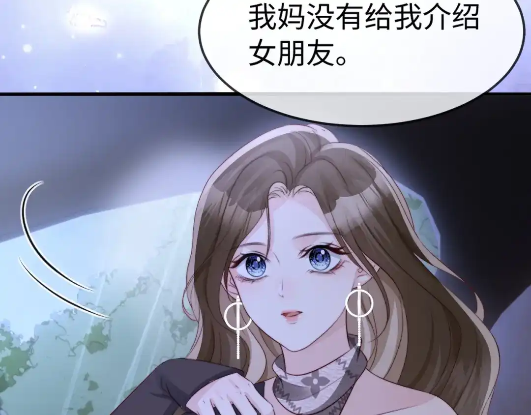 《在他深情中陨落》第48话 重新开始好不好？ 第100页