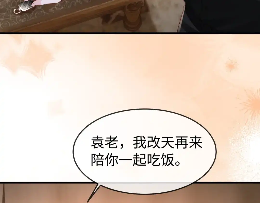 《在他深情中陨落》第48话 重新开始好不好？ 第87页