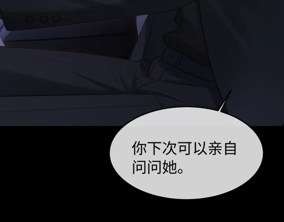 《在他深情中陨落》第48话 重新开始好不好？ 第120页