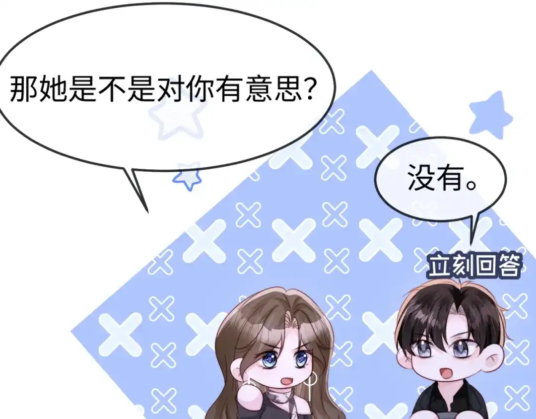 《在他深情中陨落》第48话 重新开始好不好？ 第115页