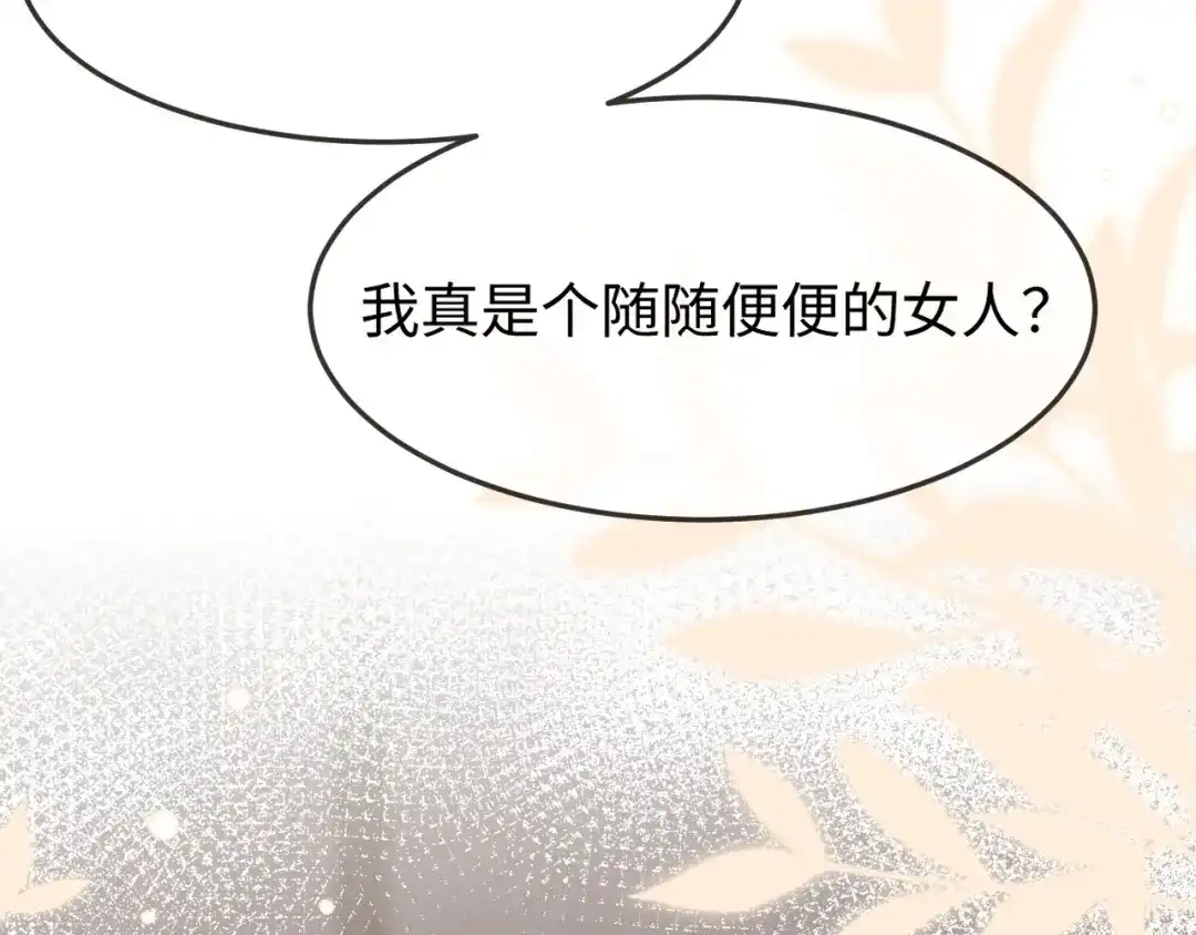 《在他深情中陨落》第48话 重新开始好不好？ 第15页