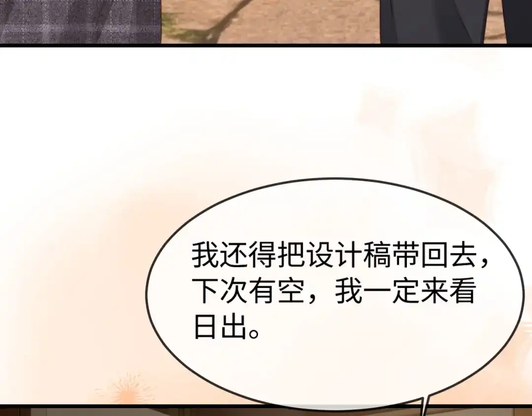 《在他深情中陨落》第48话 重新开始好不好？ 第75页