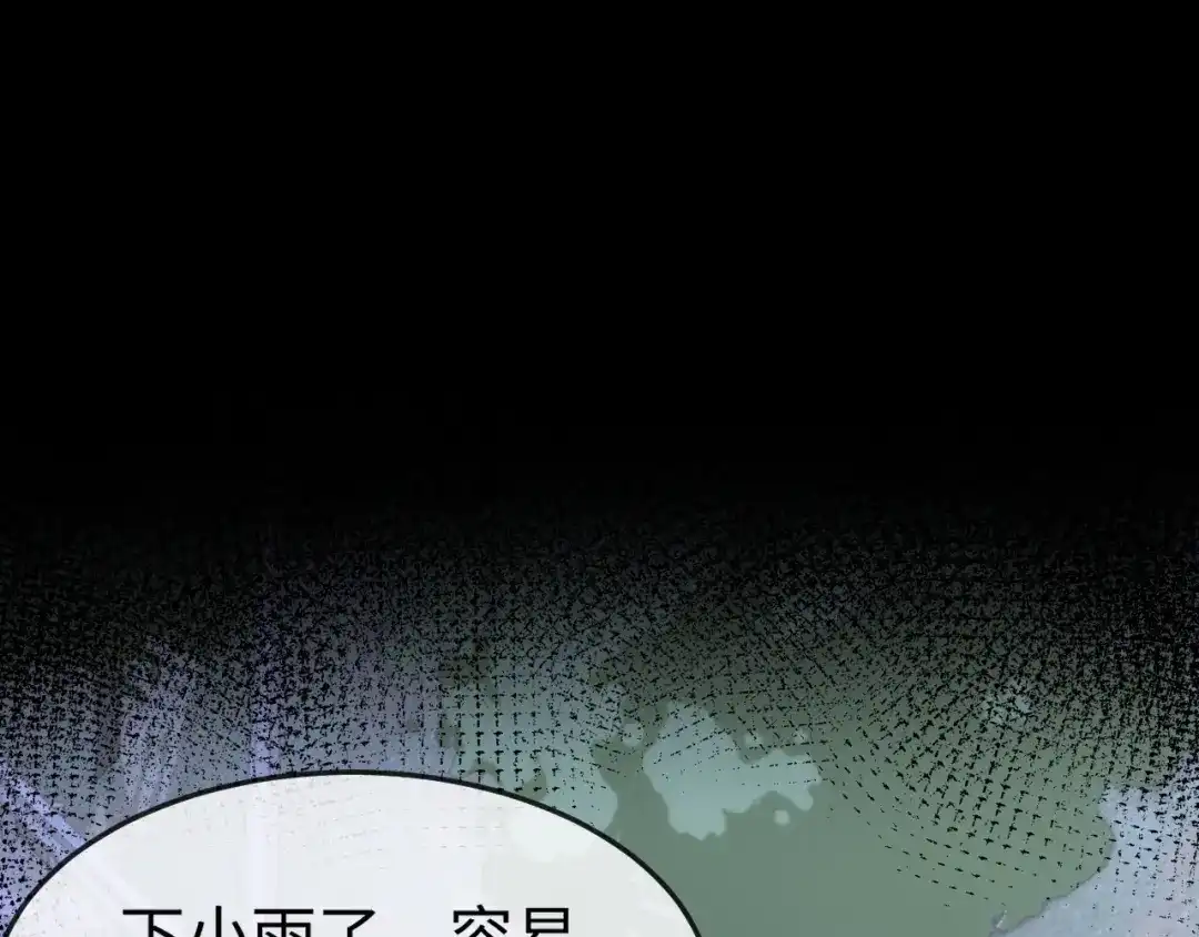《在他深情中陨落》第48话 重新开始好不好？ 第94页