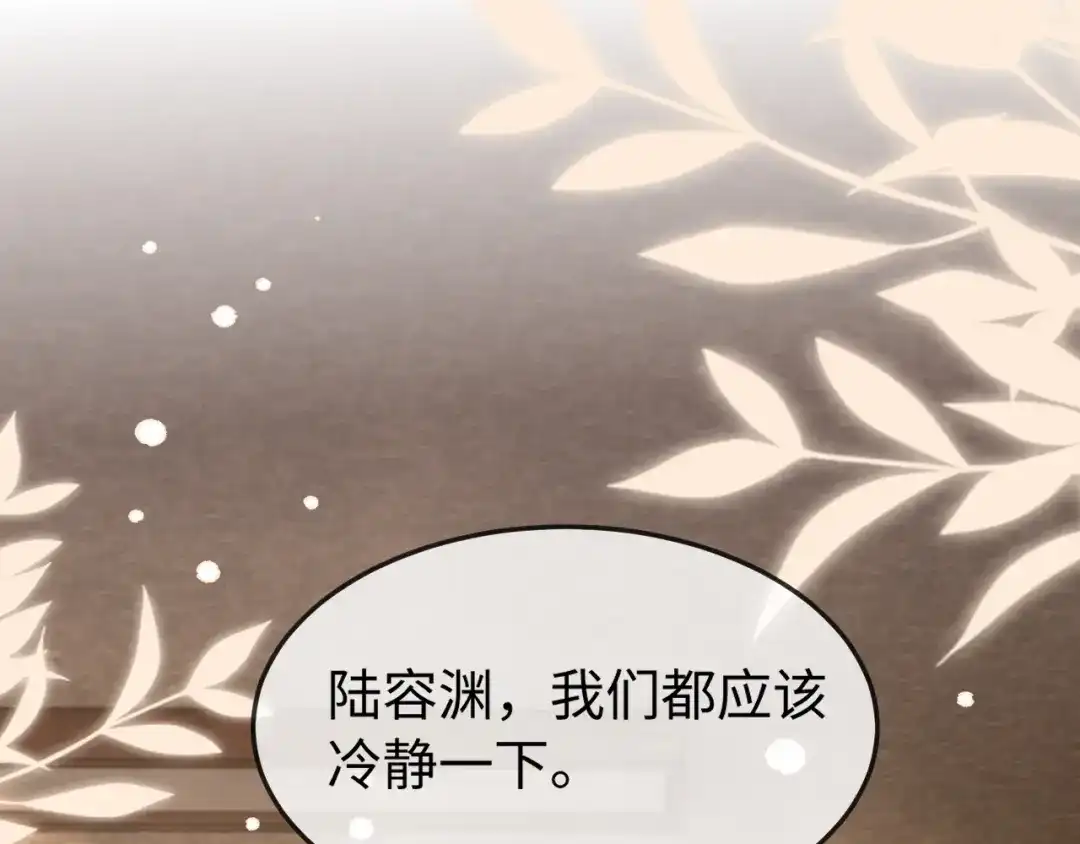 《在他深情中陨落》第48话 重新开始好不好？ 第48页