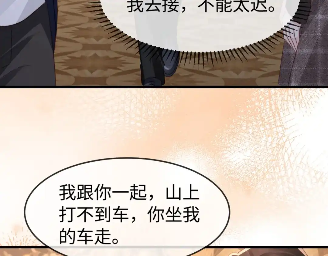 《在他深情中陨落》第48话 重新开始好不好？ 第85页