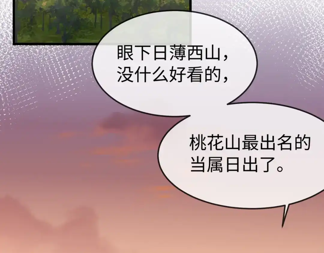 《在他深情中陨落》第48话 重新开始好不好？ 第72页