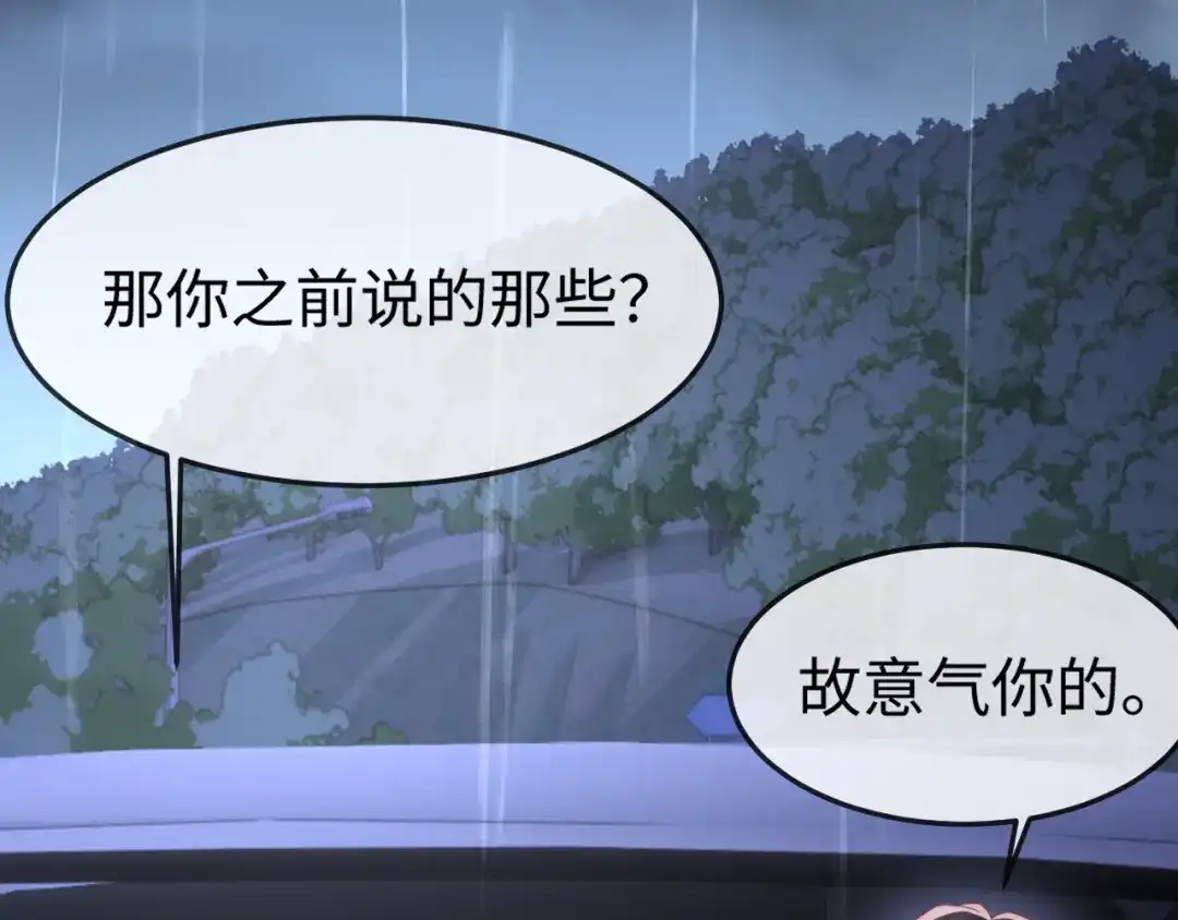 《在他深情中陨落》第48话 重新开始好不好？ 第102页