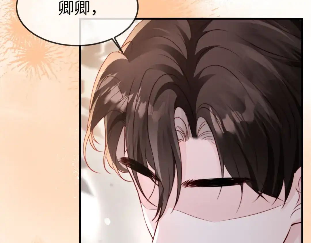 《在他深情中陨落》第48话 重新开始好不好？ 第34页