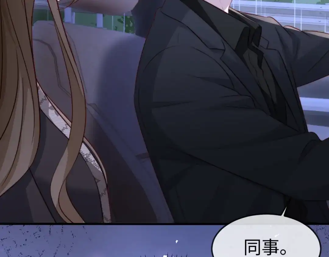 《在他深情中陨落》第48话 重新开始好不好？ 第110页