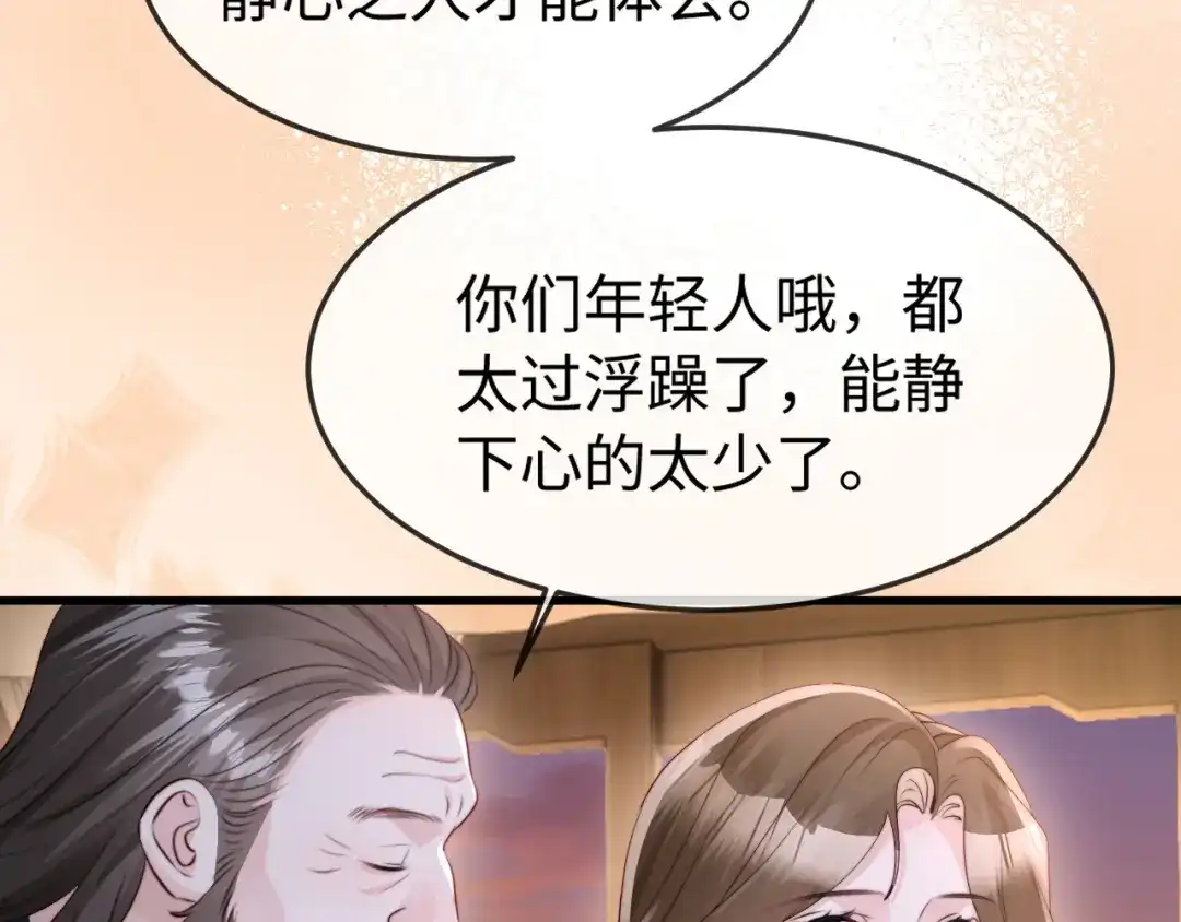 《在他深情中陨落》第48话 重新开始好不好？ 第78页