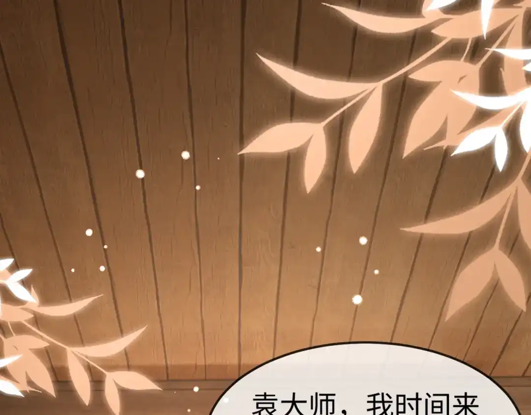 《在他深情中陨落》第48话 重新开始好不好？ 第82页