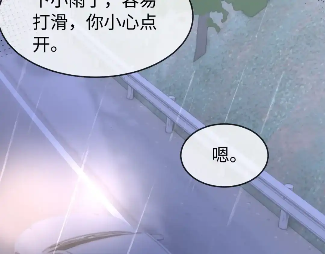 《在他深情中陨落》第48话 重新开始好不好？ 第95页