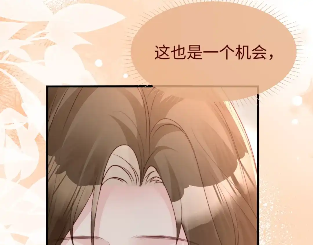 《在他深情中陨落》第48话 重新开始好不好？ 第65页