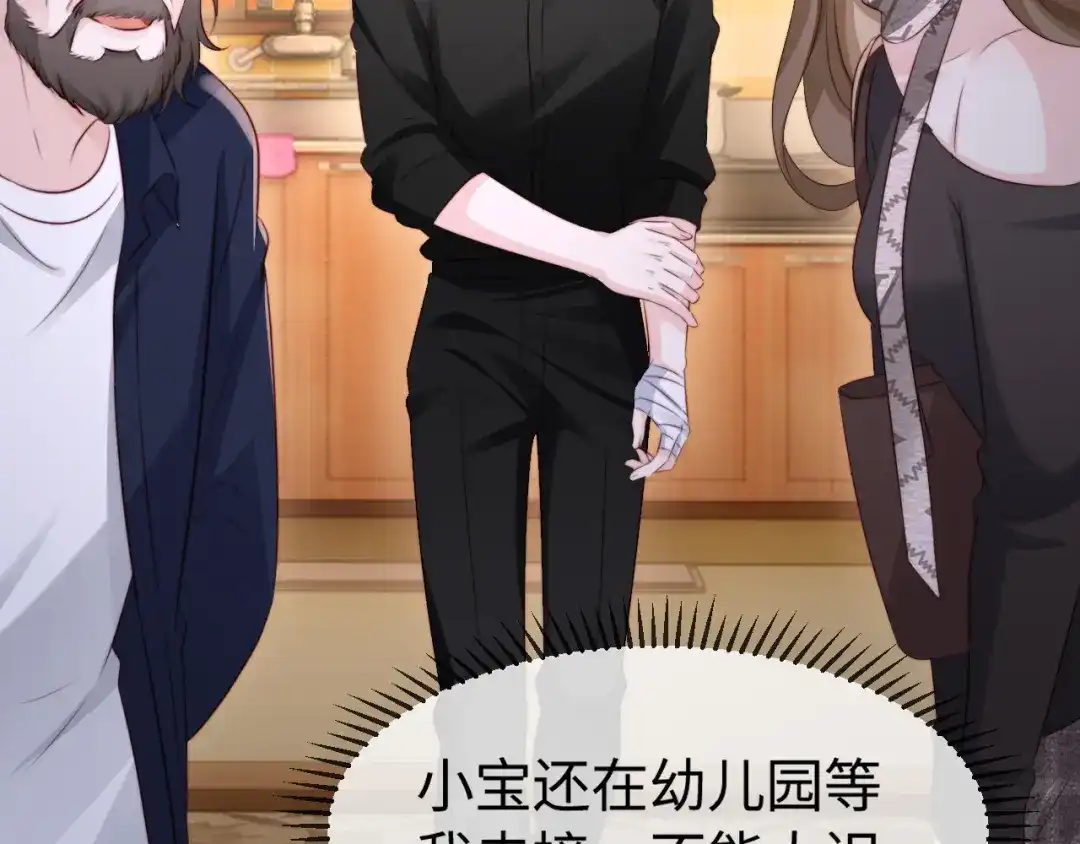 《在他深情中陨落》第48话 重新开始好不好？ 第84页