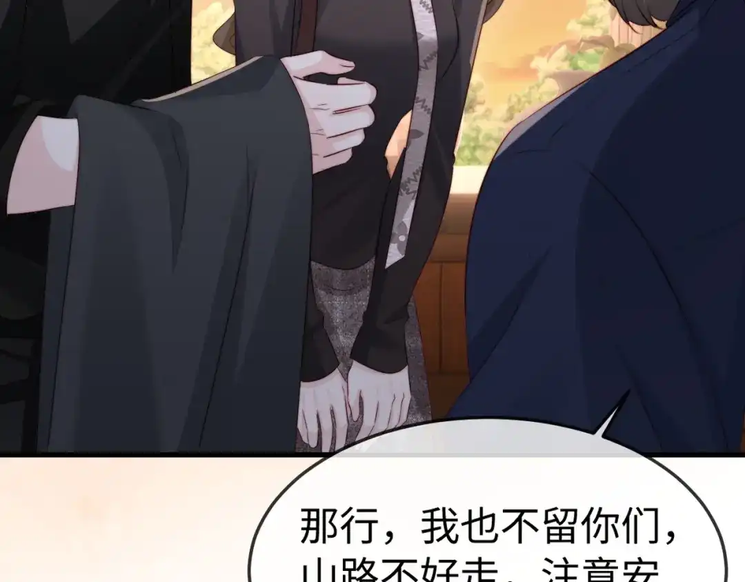 《在他深情中陨落》第48话 重新开始好不好？ 第89页