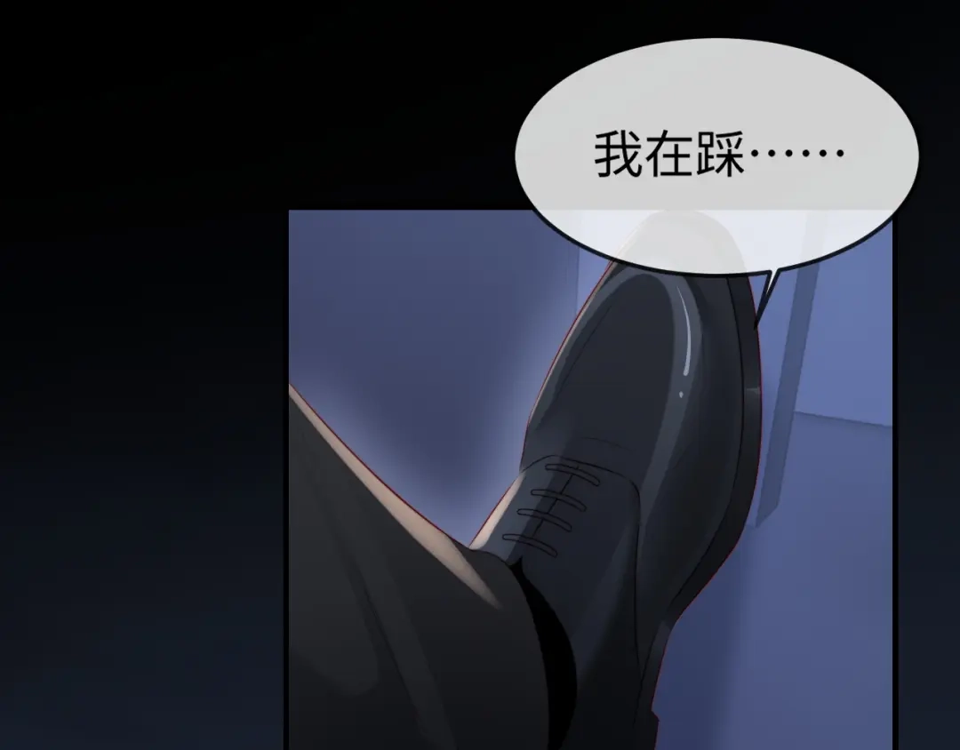 《在他深情中陨落》第48话 重新开始好不好？ 第123页