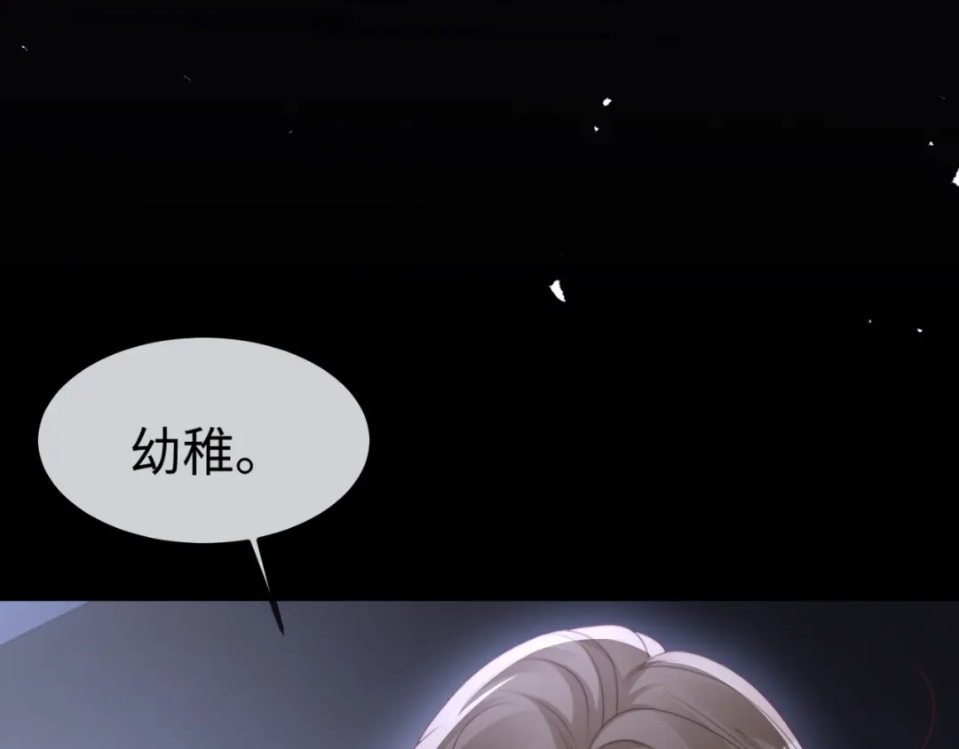 《在他深情中陨落》第48话 重新开始好不好？ 第104页