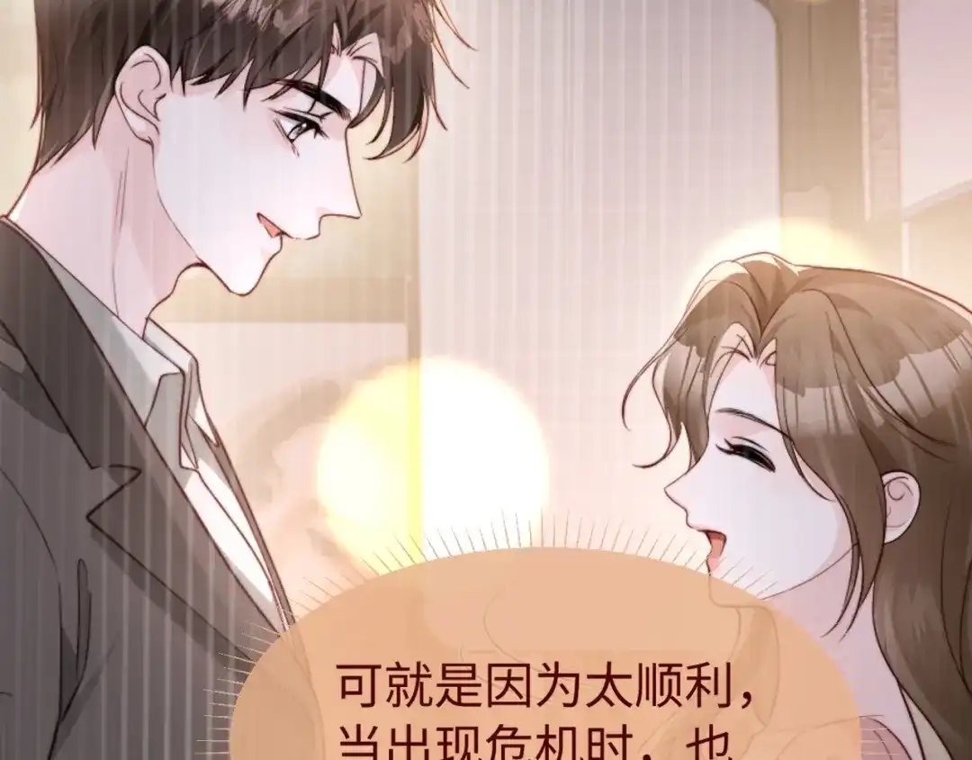 《在他深情中陨落》第48话 重新开始好不好？ 第57页