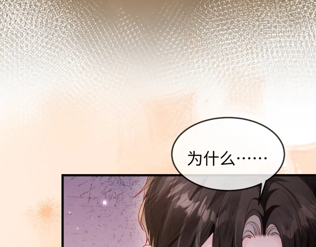 《在他深情中陨落》第48话 重新开始好不好？ 第51页