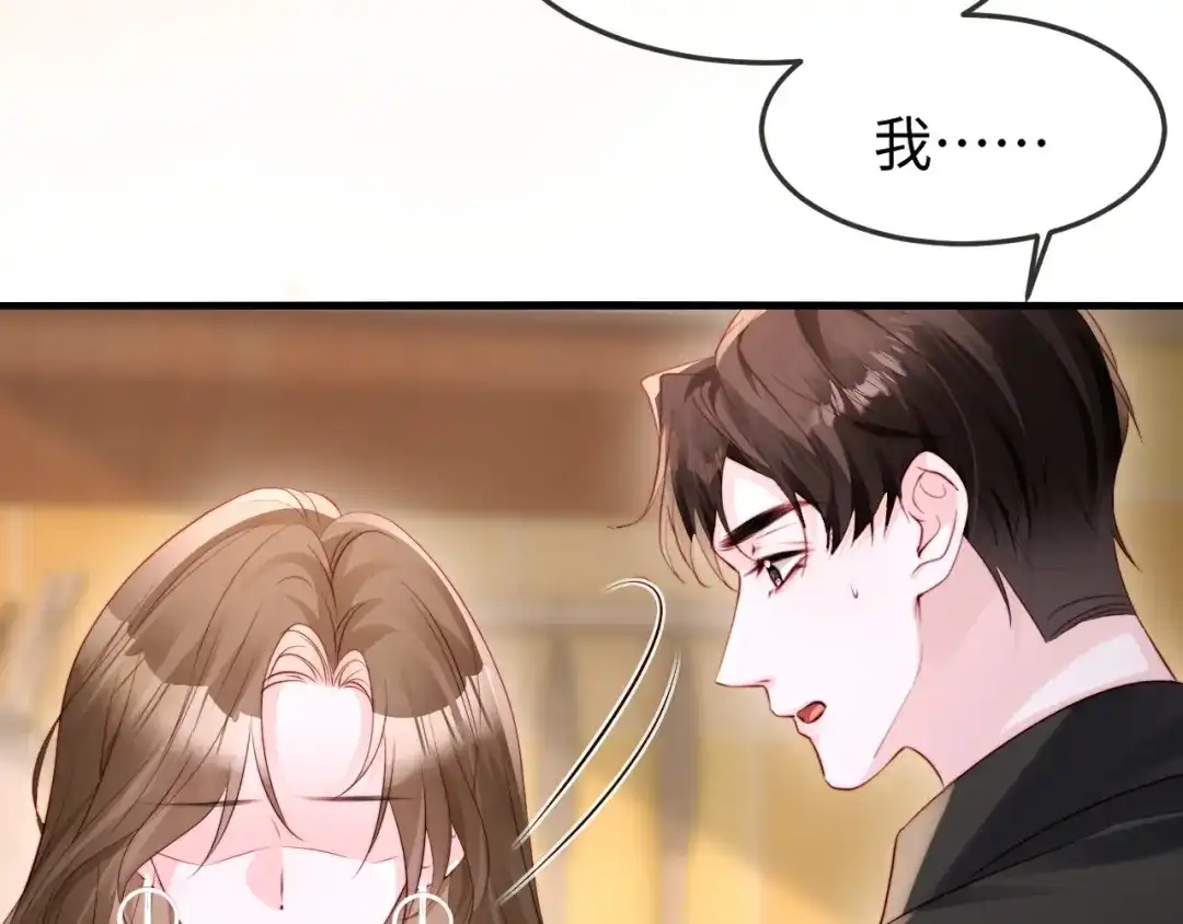 《在他深情中陨落》第48话 重新开始好不好？ 第13页