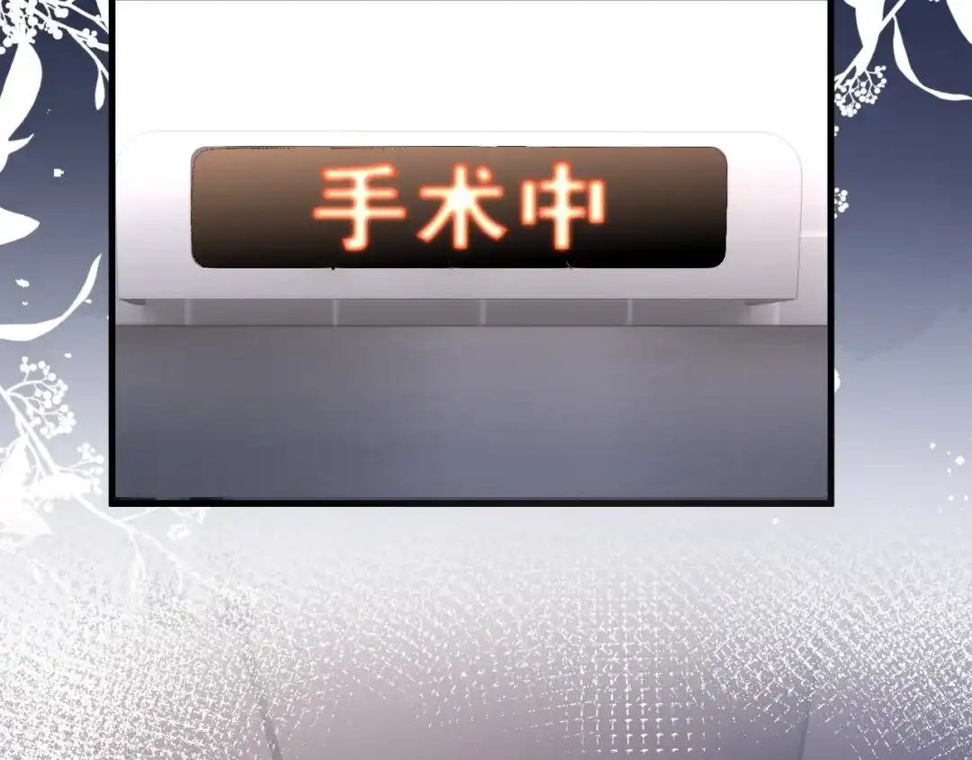 《在他深情中陨落》第49话 有我在，没事的 第83页