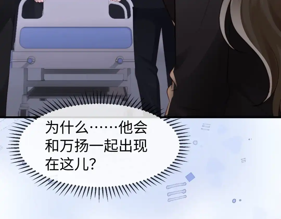 《在他深情中陨落》第49话 有我在，没事的 第134页