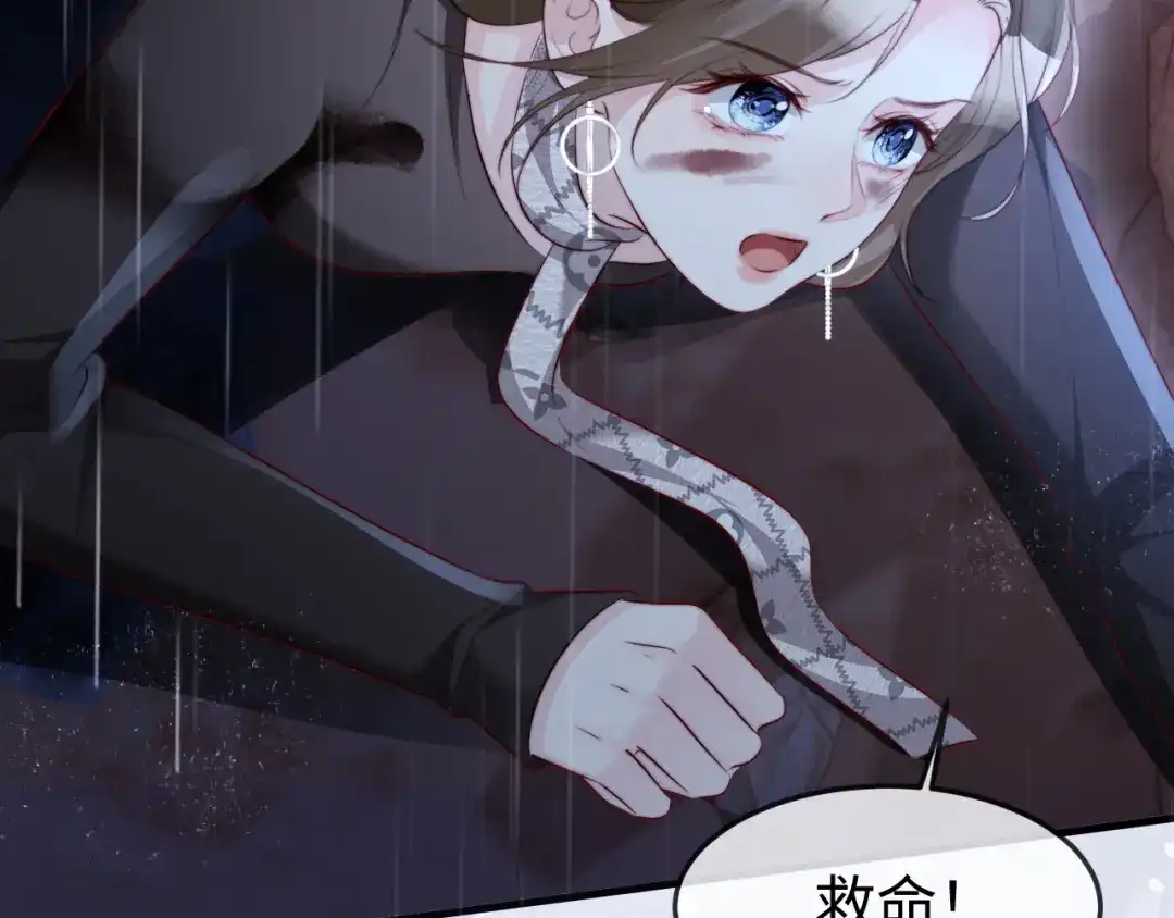 《在他深情中陨落》第49话 有我在，没事的 第75页