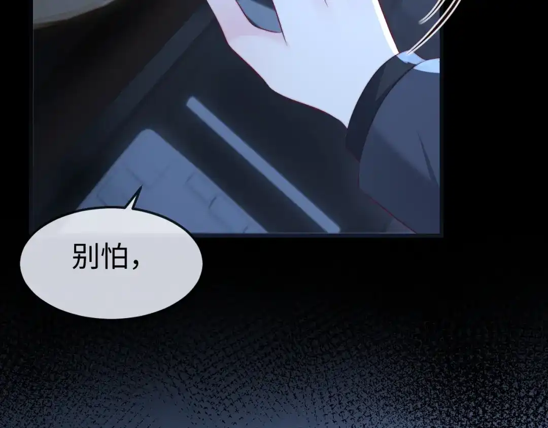 《在他深情中陨落》第49话 有我在，没事的 第22页