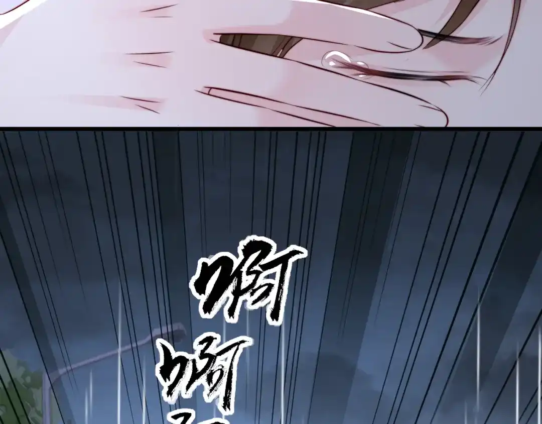 《在他深情中陨落》第49话 有我在，没事的 第42页