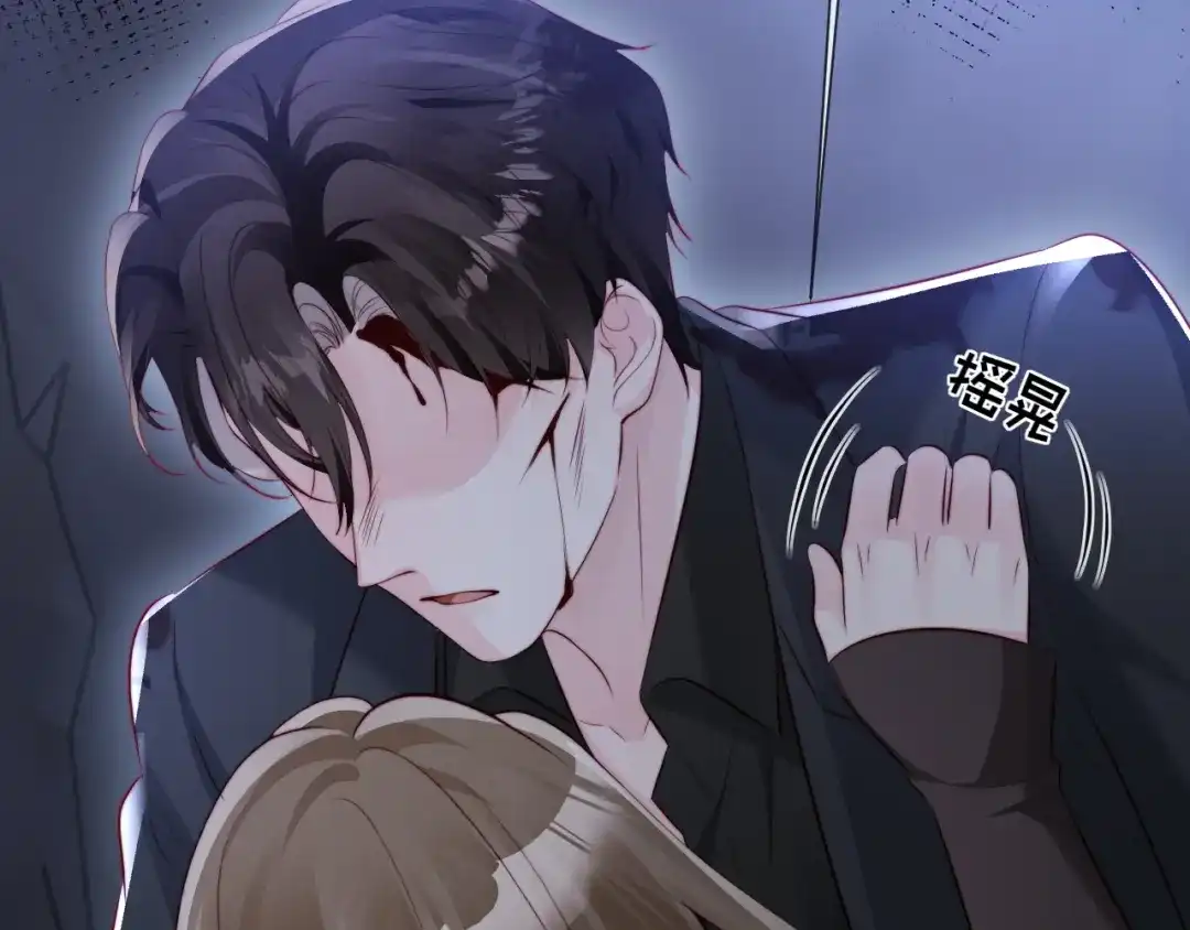 《在他深情中陨落》第49话 有我在，没事的 第57页