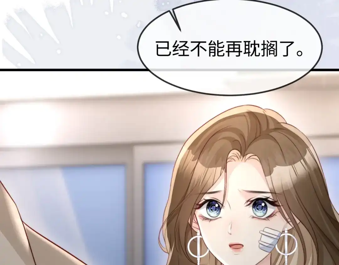 《在他深情中陨落》第49话 有我在，没事的 第117页
