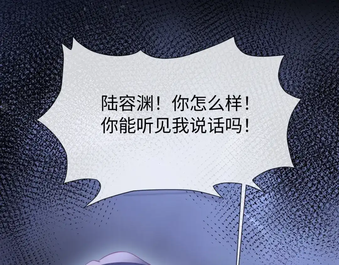 《在他深情中陨落》第49话 有我在，没事的 第56页